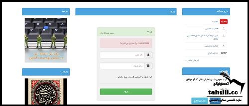 آزمون سلامت روان